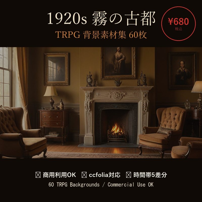 1920s East Coast misty old town background asset