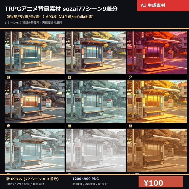 sozai77 汎用アニメ背景素材