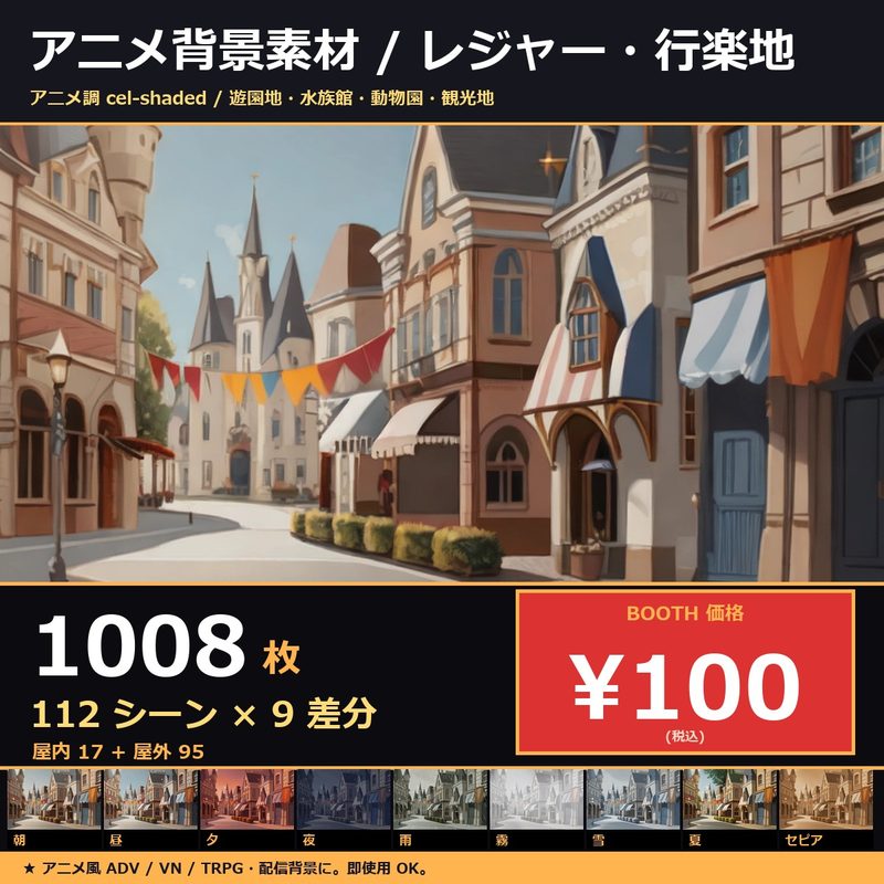 Japan tourism and leisure anime background asset