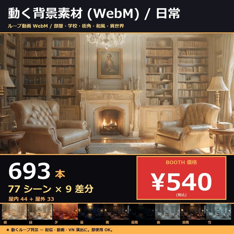 sozai77 animated background for streaming