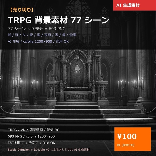 sozai77 汎用実写調背景素材