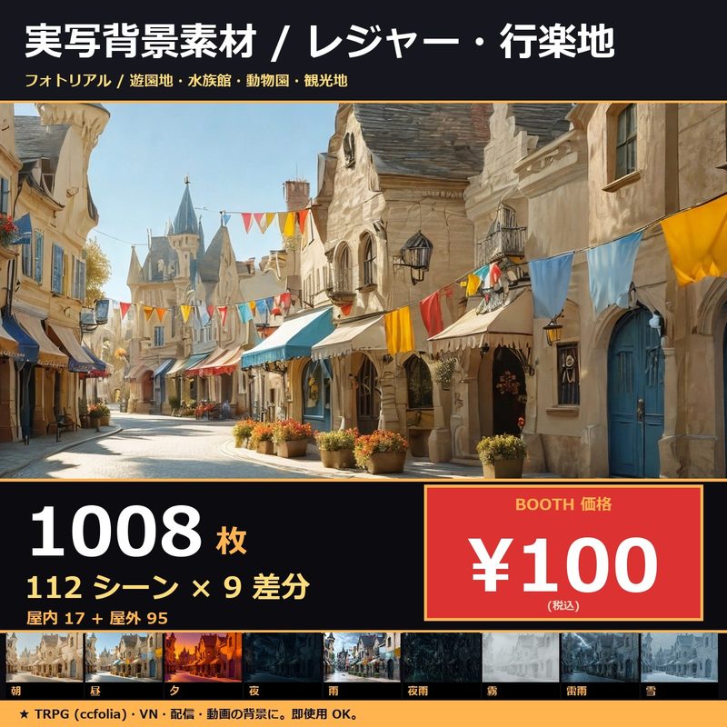 Japan tourism and leisure photorealistic background asset