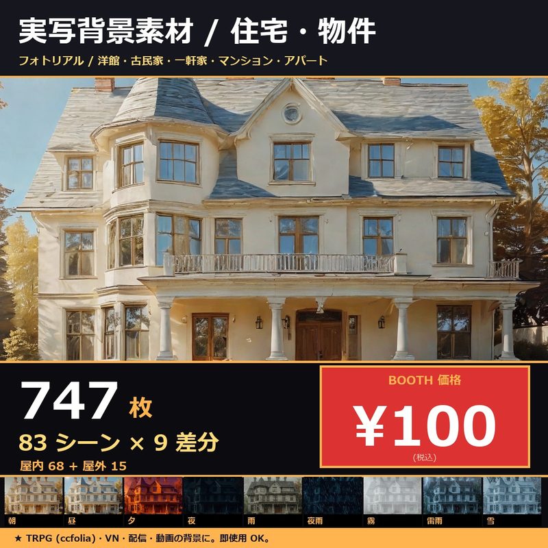 Residential and property photorealistic background asset